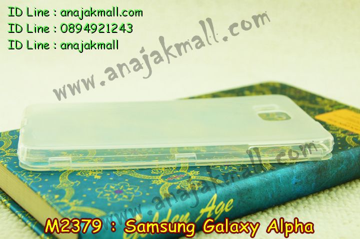 เคสซัมซุง alpha,รับพิมพ์ลายเคส samsung alpha,เคสซัมซุง galaxy alpha,เคส galaxy alpha,เคสพิมพ์ลาย galaxy alpha,เคสมือถือซัมซุง galaxy alpha,เคสฝาพับซัมซุง galaxy alpha,เคสไดอารี่ samsung galaxy alpha,เคสแข็งพิมพ์ลาย galaxy alpha,เคสโรบอท samsung alpha,เคสแข็งสกรีนลาย samsung alpha,เคสกันกระแทก samsung alpha,เคสนิ่มพิมพ์ลาย galaxy alpha,เคสซิลิโคนฝาพับ samsung alpha,เคสนิ่มสกรีนลายการ์ตูน samsung alpha,เคสซิลิโคนสกรีนลาย samsung alpha,เคส 2 ชั้น กันกระแทก samsung alpha,เคสยางนิ่มการ์ตูน samsung alpha,เคสซิลิโคน samsung alpha,เคสสกรีน samsung alpha,เคสกรอบอลูมิเนียม samsung alpha,เคสอลูมิเนียม samsung alpha,เคสประดับ samsung galaxy alpha,กรอบโลหะ samsung alpha,เคสตัวการ์ตูน samsung galaxy alpha,เคสฝาพับประดับ samsung galaxy alpha